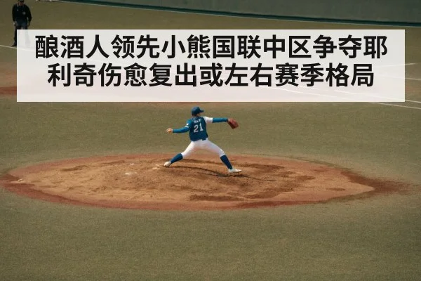 baseball pitcher throwing